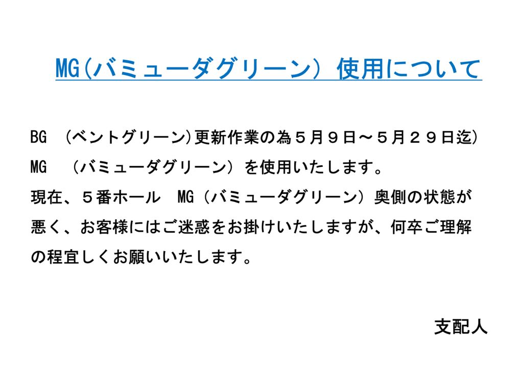 熊谷ゴルフクラブ